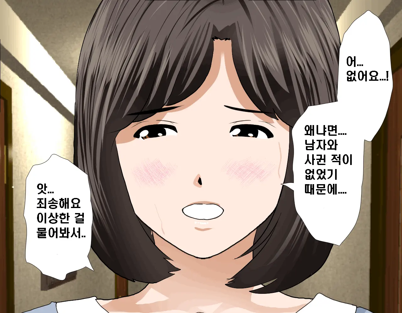 Saimin Seikyouiku 7 | 최면성교육 제7화